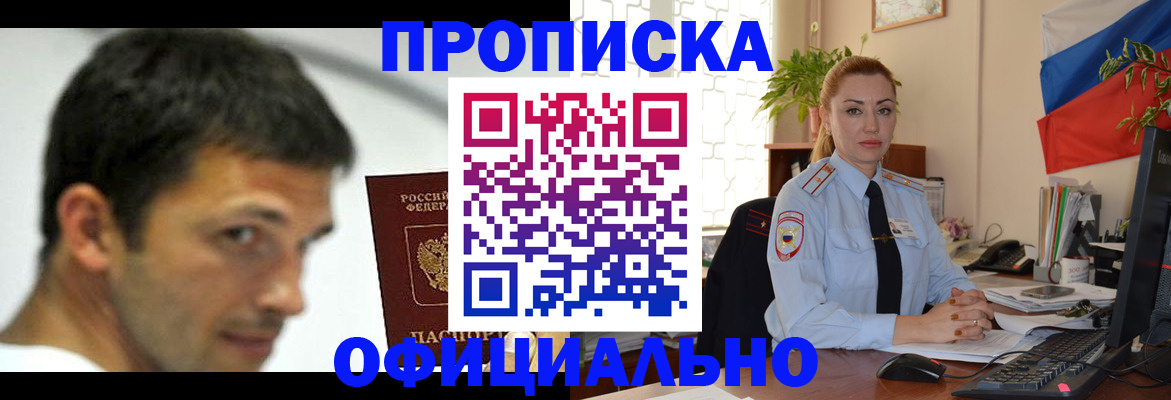 прописка паспорт в Апатитах
