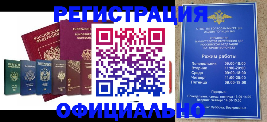 прописка для работы в Апатитах
