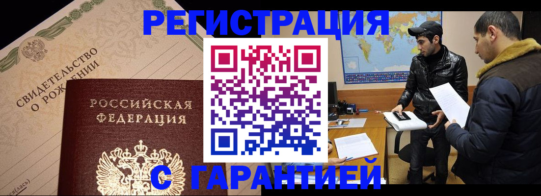 временная регистрация недорого в Апатитах
