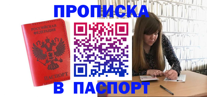 временная регистрация недорого в Апатитах